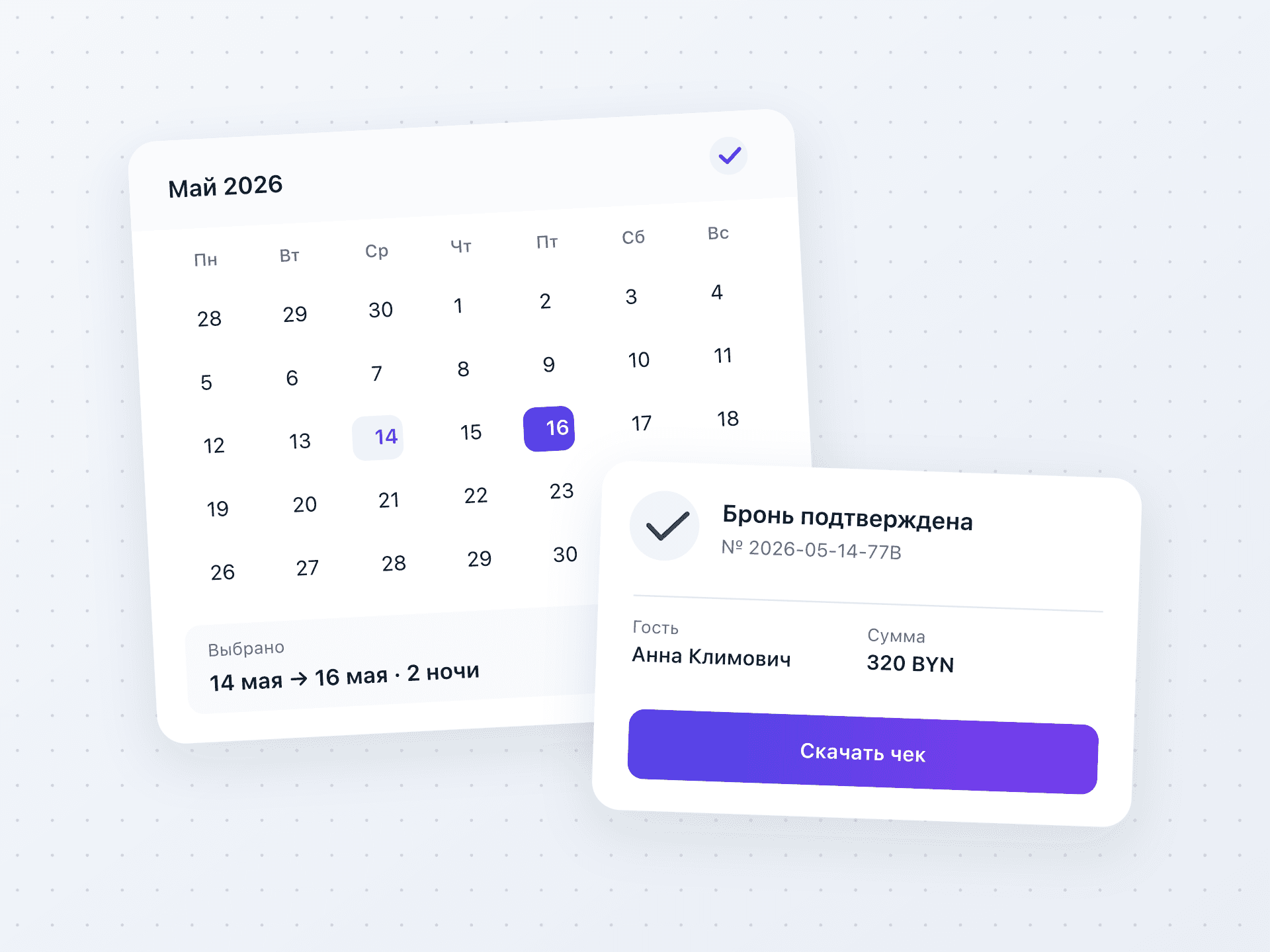 Интерфейс календаря бронирования беседок с цветными блоками занятости