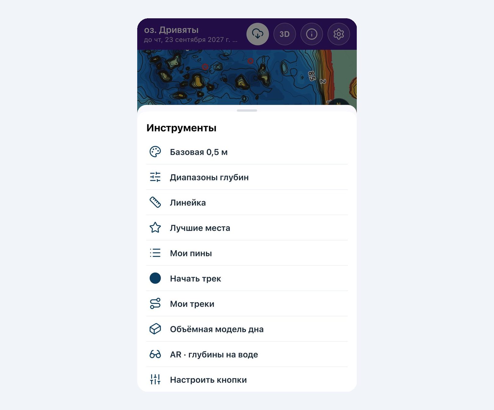 Меню «Инструменты»: палитра, диапазоны глубин, линейка, треки, 3D и AR